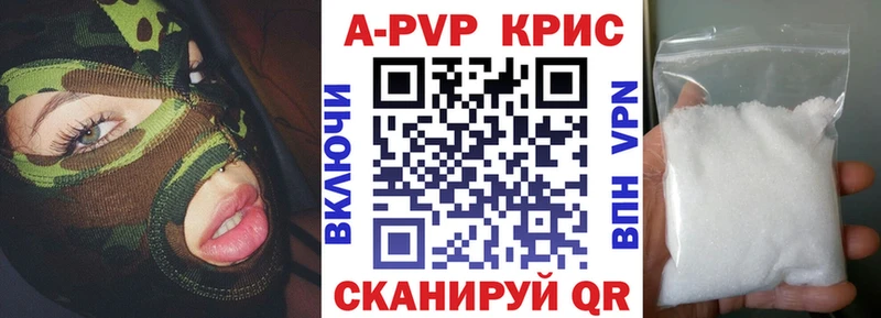 Альфа ПВП кристаллы  Ялуторовск 