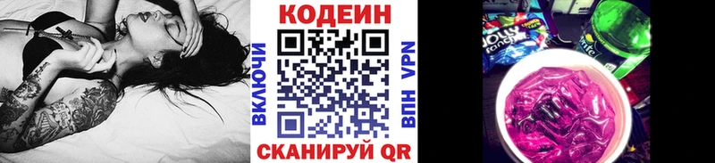 mega зеркало  Ялуторовск  Кодеиновый сироп Lean Purple Drank  дарнет шоп 