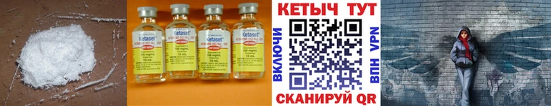 наркотики  Ялуторовск  КЕТАМИН VHQ 