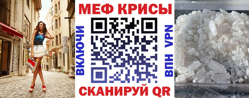 МЯУ-МЯУ кристаллы  Ялуторовск 