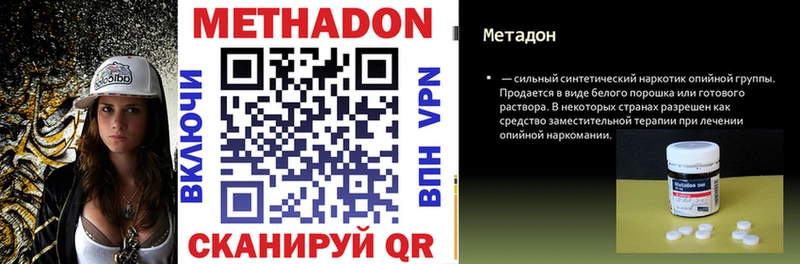 МЕТАДОН methadone Ялуторовск